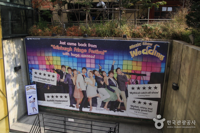 홍대난타전용관