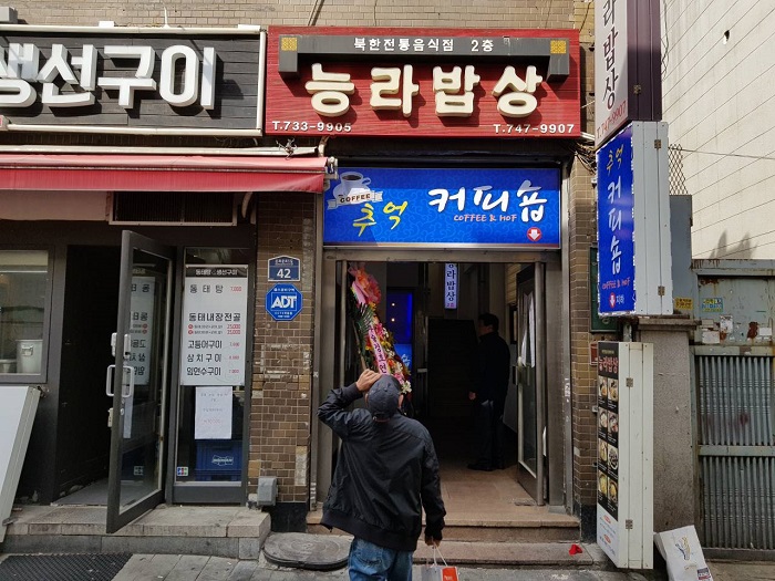 능라밥상 능라밥상
