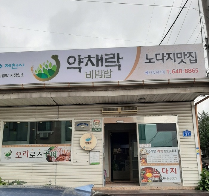 노다지 노다지