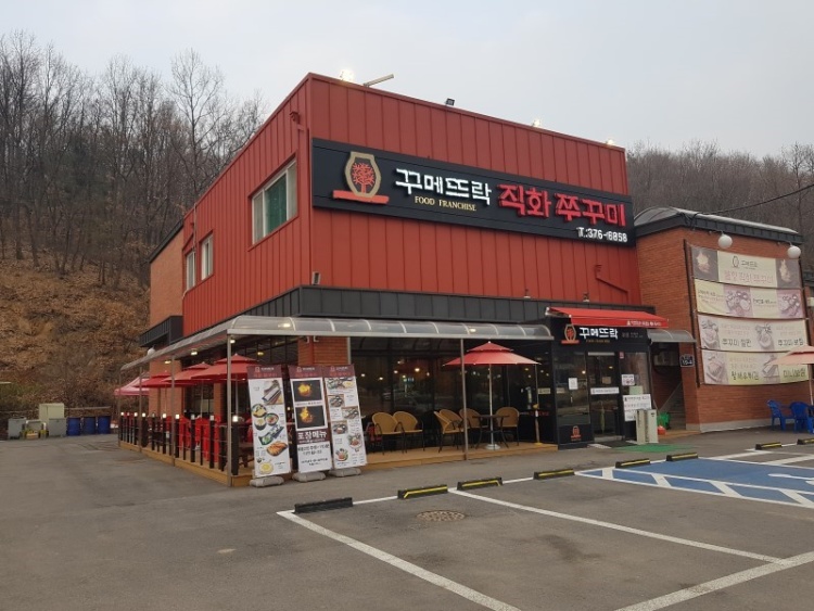 꾸메뜨락 직화쭈꾸미 본점 꾸메뜨락 직화쭈꾸미 본점