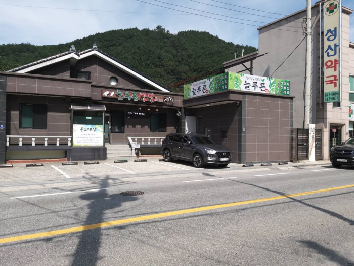 늘푸른토속쌈밥 늘푸른토속쌈밥