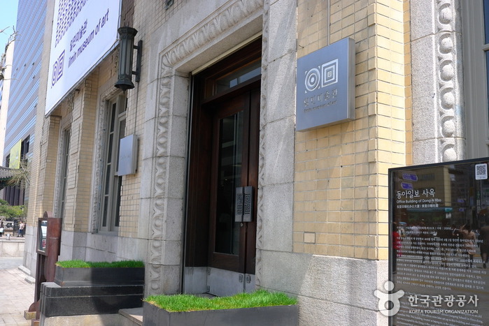 일민미술관