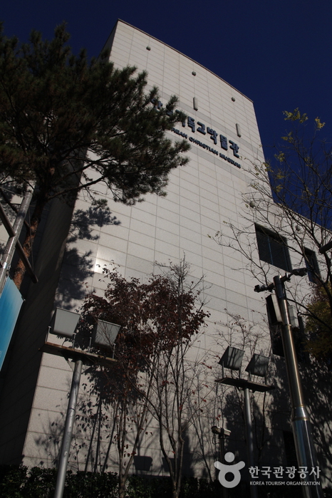숭실대학교 한국기독교박물관