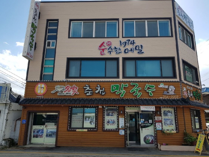 [백년가게]메바우명가춘천막국수
