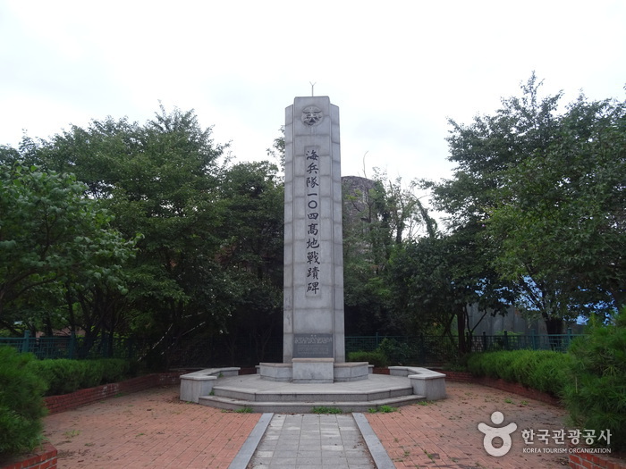 해병대104고지전적비 해병대104고지전적비