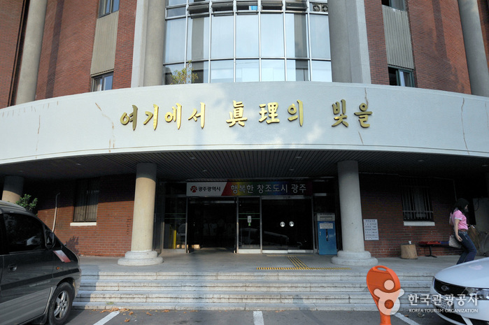 광주광역시립 사직도서관