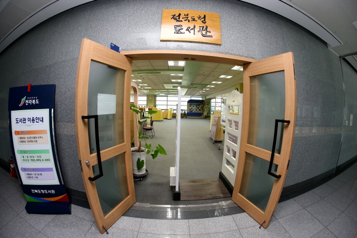 전북도청도서관
