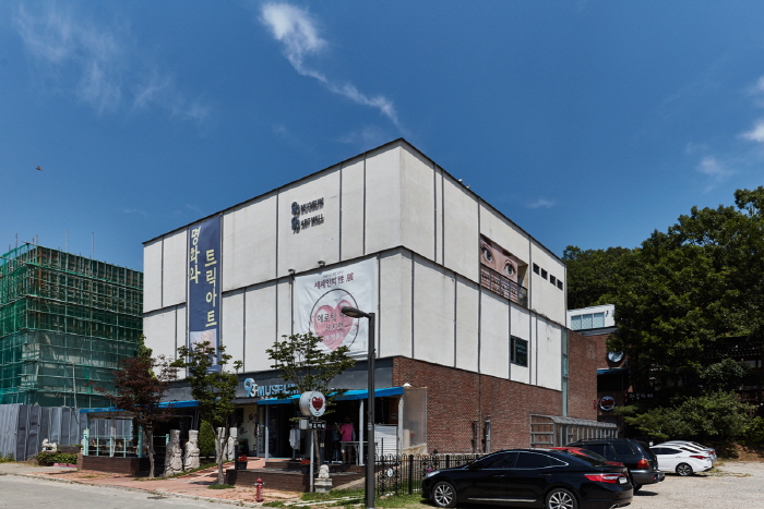 구삼뮤지엄