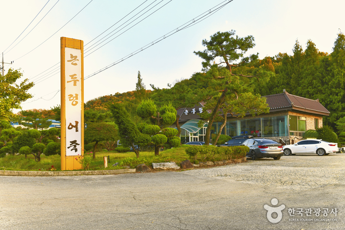 논두렁민물매운탕