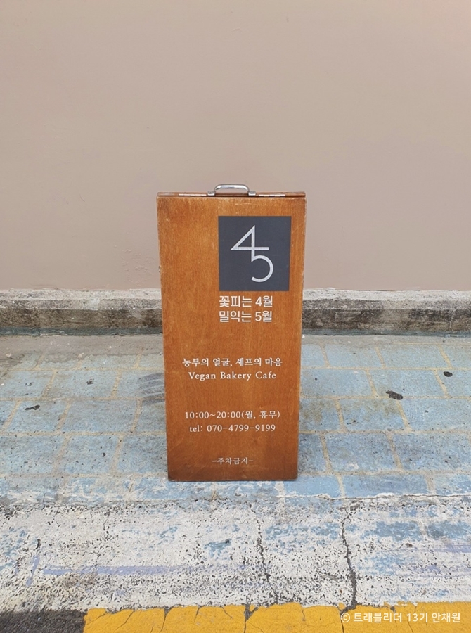 꽃피는 4월 밀익는 5월