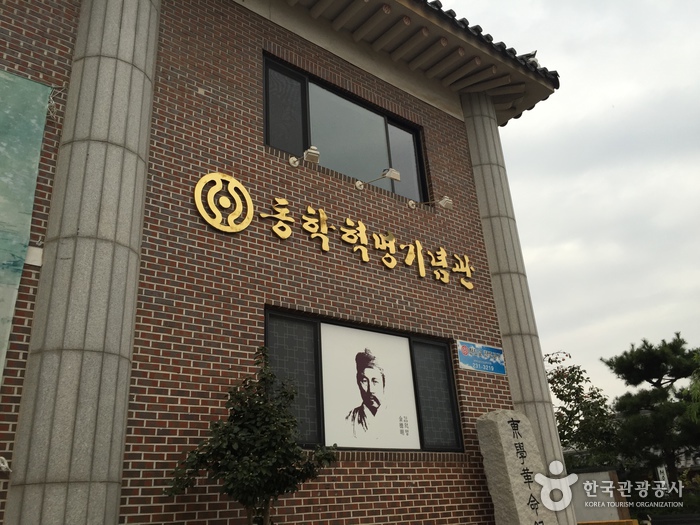 동학혁명기념관