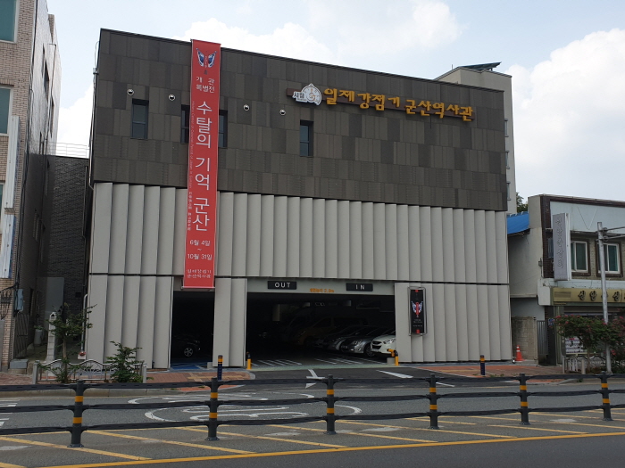 일제강점기 군산역사관