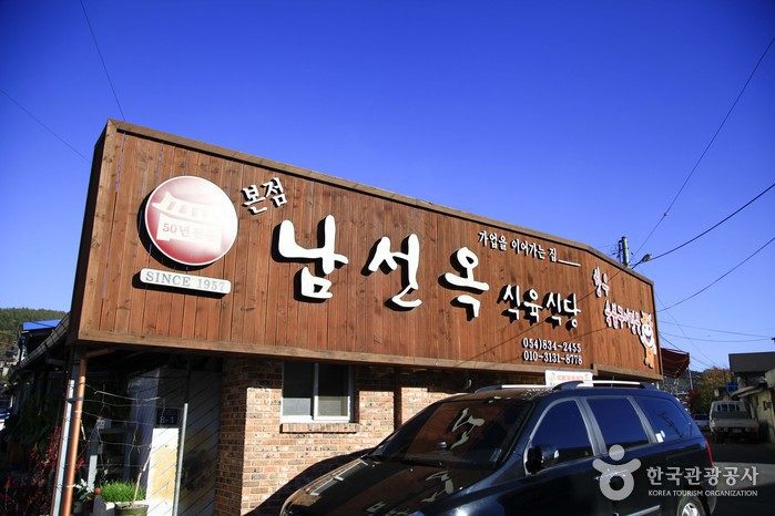 남선옥