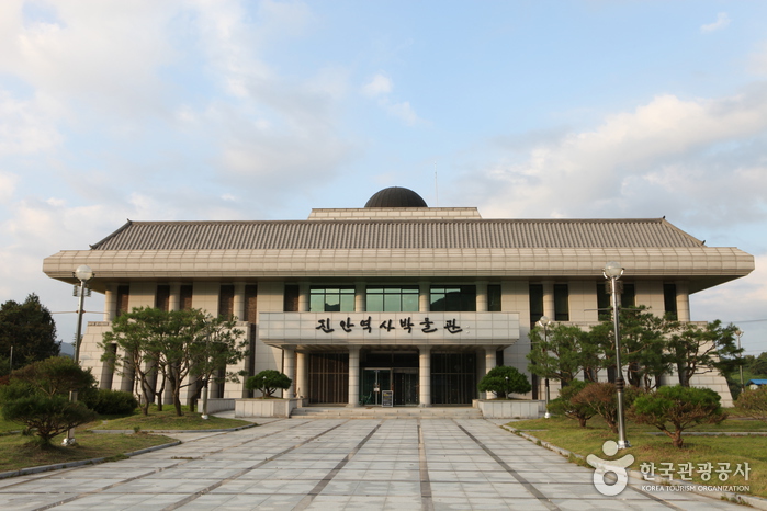 진안역사박물관