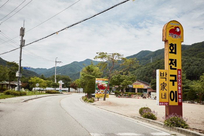 신북 오리촌 신북 오리촌