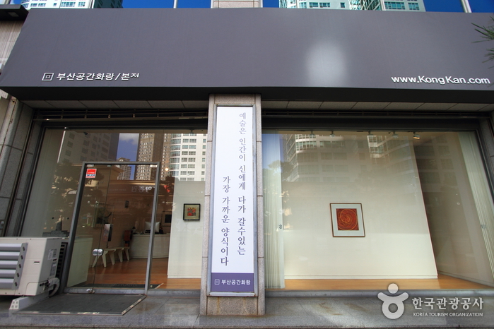 부산공간화랑 부산공간화랑
