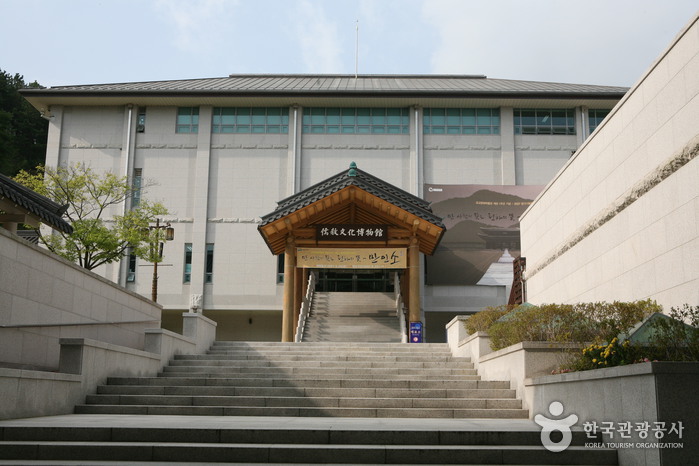 유교문화박물관