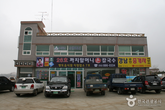 26호까치할머니손칼국수