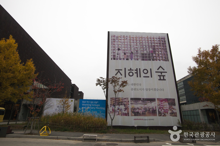 지혜의 숲 지혜의 숲