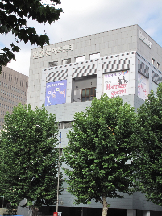 흰물결아트센터 흰물결아트센터