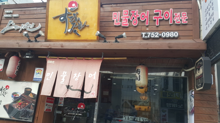 [백년가게]스미센