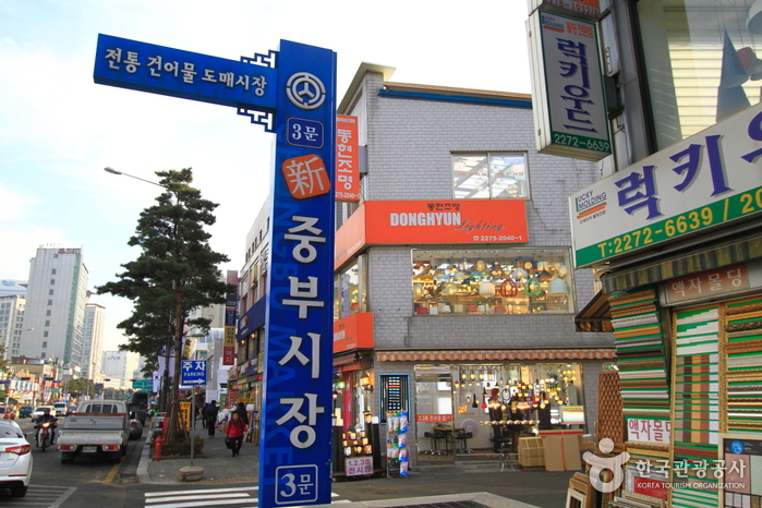 서울 중부시장