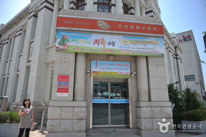 인천우체국