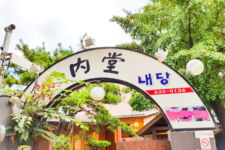 내당한우 내당한우