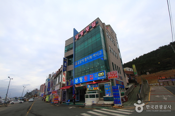 남항횟집 남항횟집