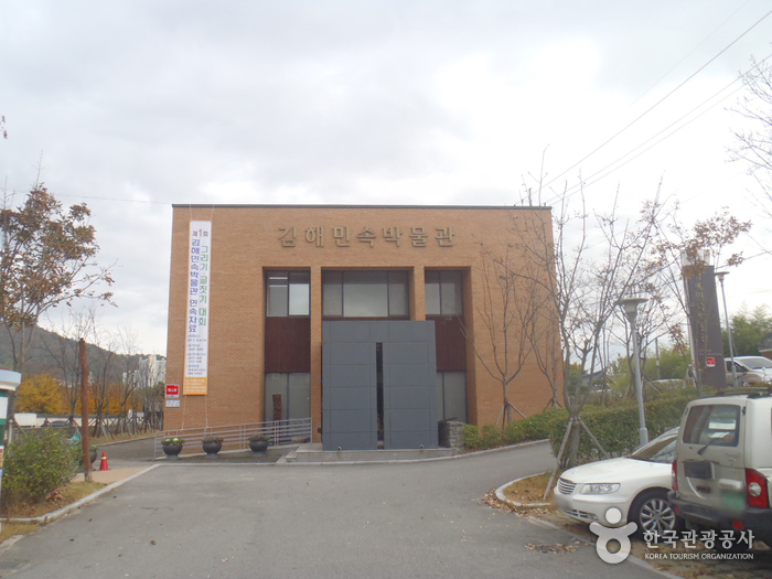 김해민속박물관