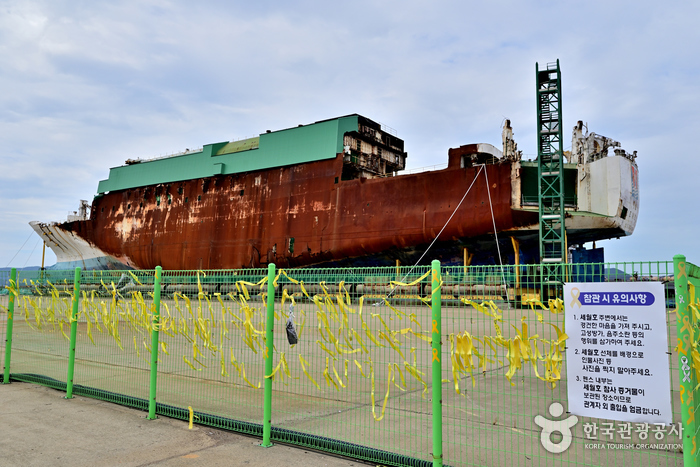 세월호목포신항만거치