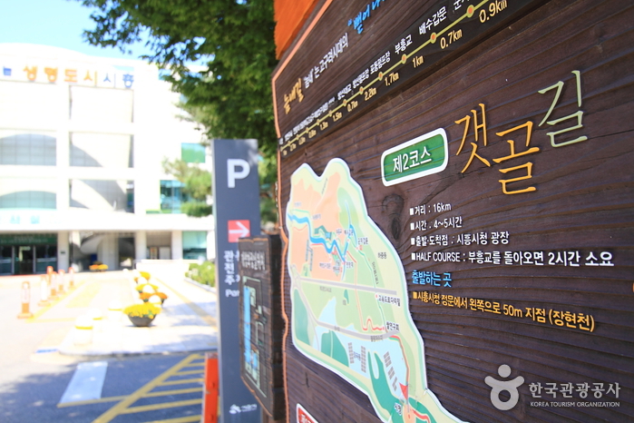 [시흥 늠내길 제2코스] 갯골길