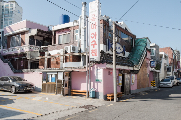 [백년가게]옥미아구찜