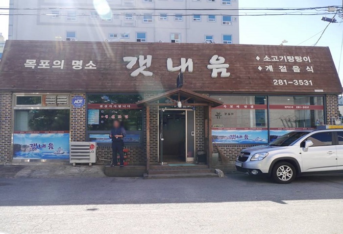 갯내음 갯내음