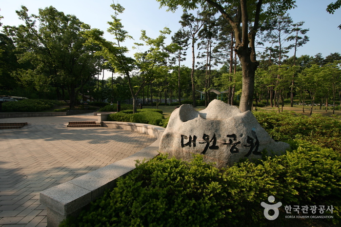 대원공원