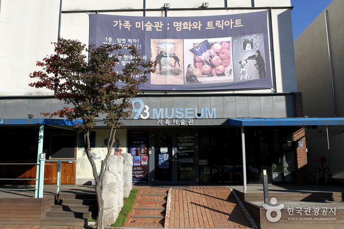 93뮤지엄