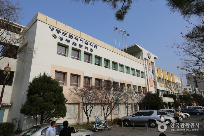 영등포문화원 영등포문화원
