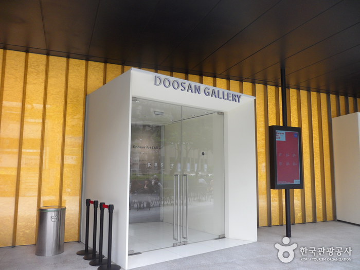 두산갤러리
