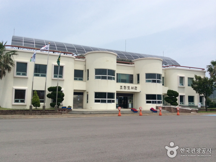 조천읍도서관 조천읍도서관