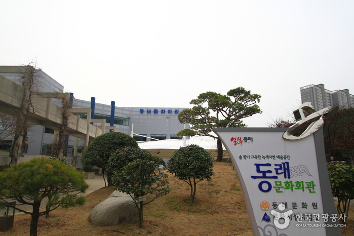 동래문화원