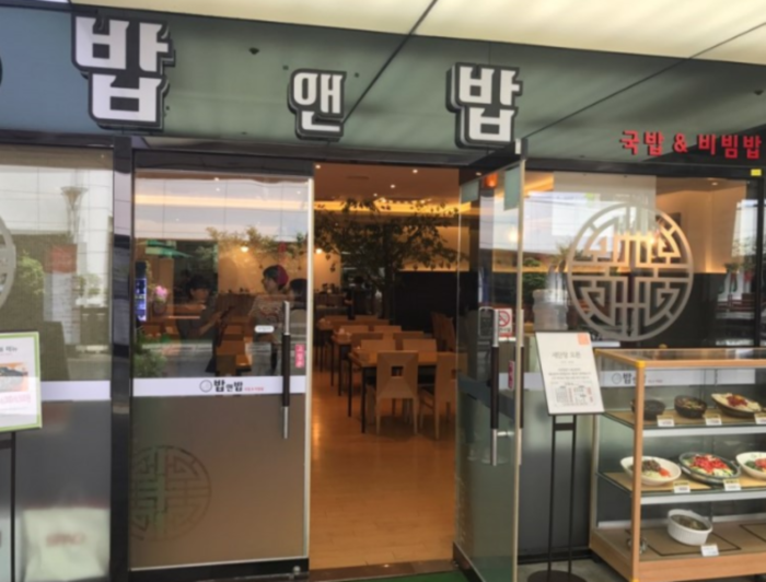 밥앤밥 센트럴스퀘어 밥앤밥 센트럴스퀘어