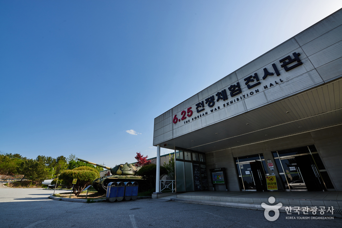 6.25 전쟁체험전시관