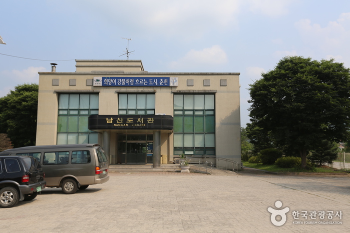 남산도서관(춘천) 남산도서관(춘천)