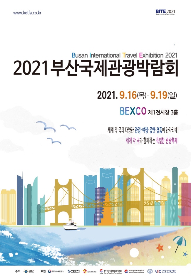 2021 부산국제관광박람회 (Busan International Travel Exhibition 2021) 2021 부산국제관광박람회 (Busan International Travel Exhibition 2021)