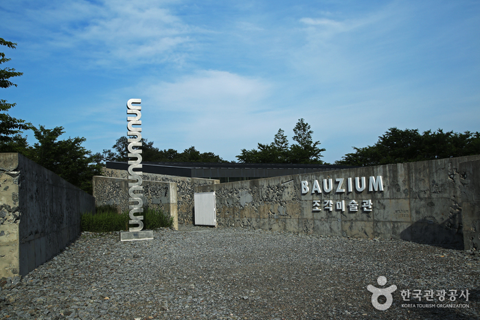 조각미술관 바우지움