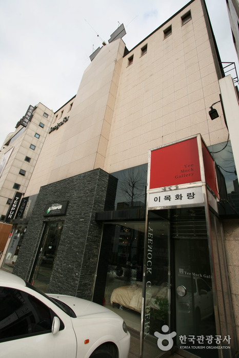 이목화랑 이목화랑