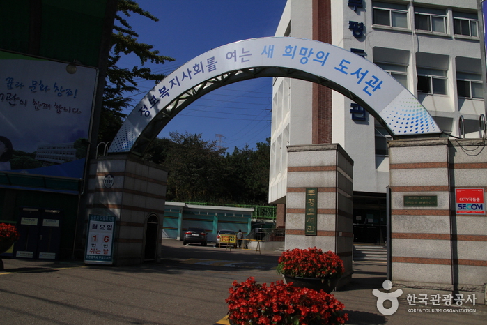 인천 부평도서관