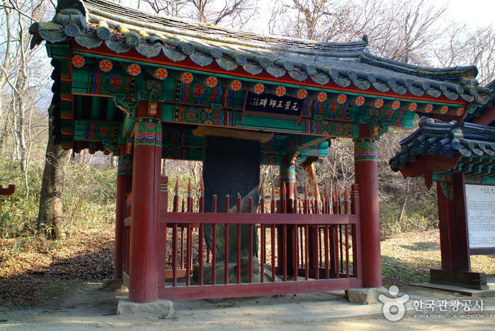 합천 반야사지 원경왕사비