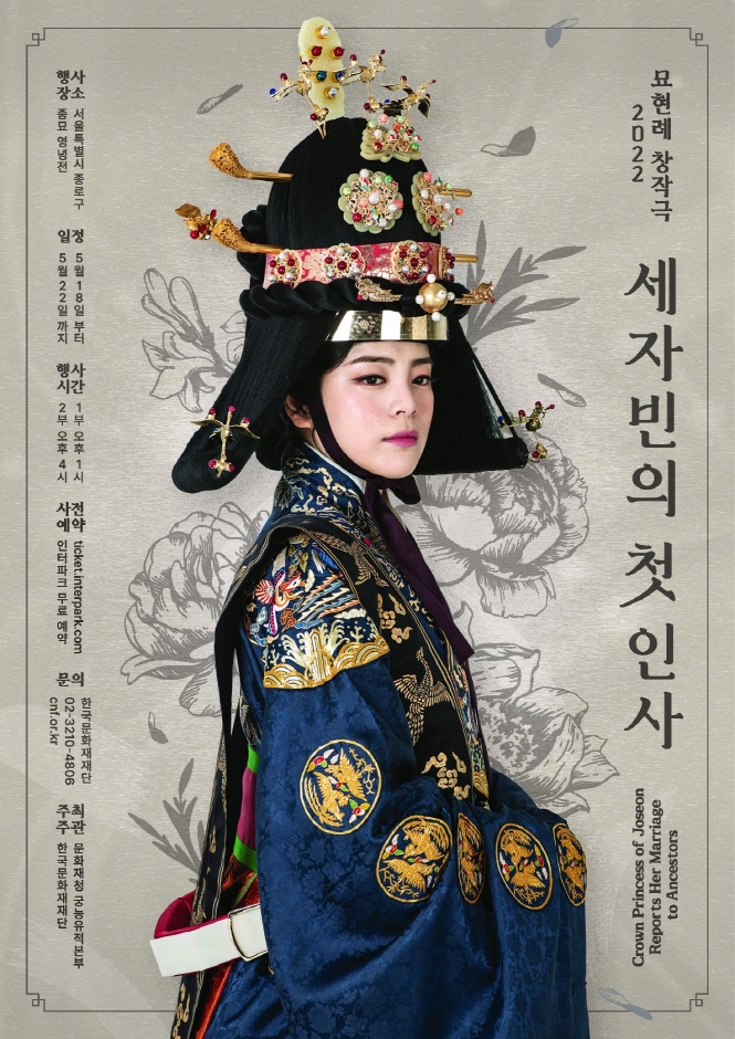 2022 묘현례 2022 묘현례