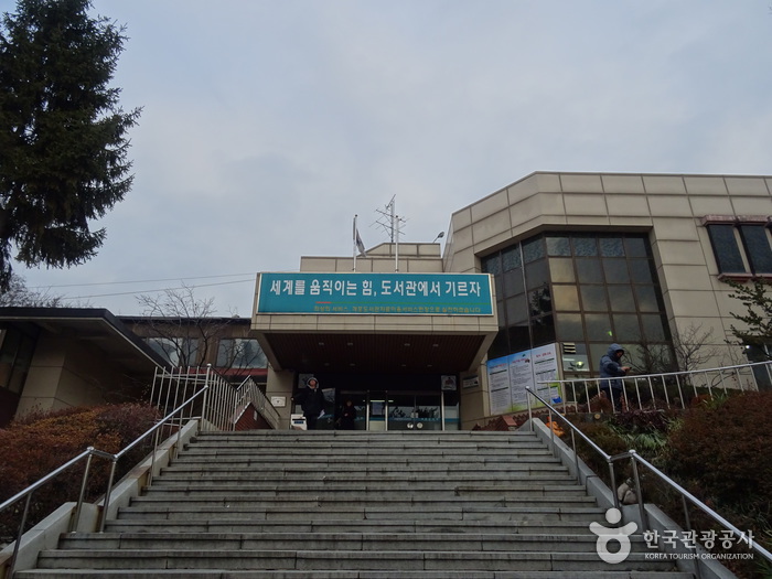 서울특별시교육청 개포도서관